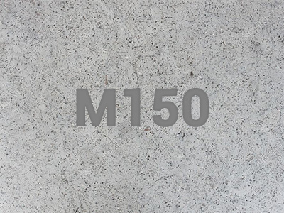Товарный бетон М150 класс В12,5